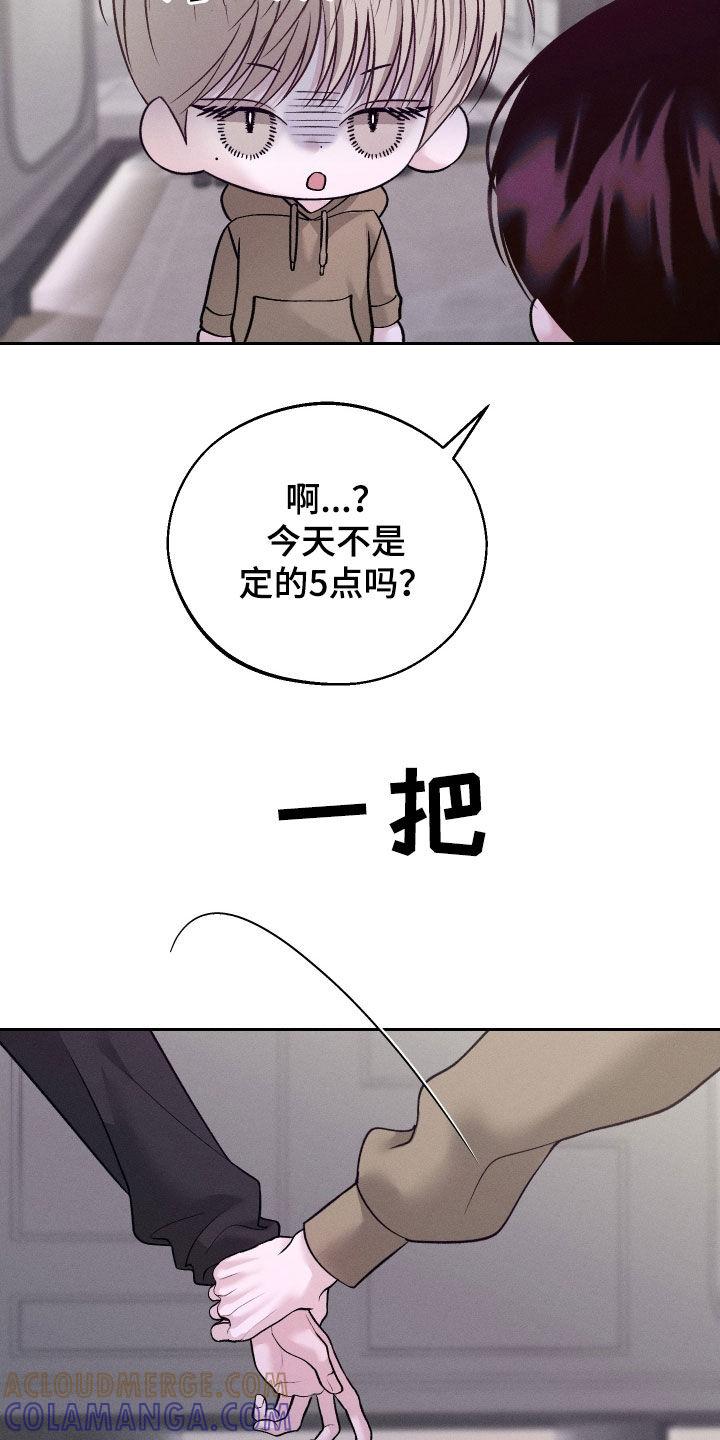 《我的救世主》第98章：【第二季】吓死人了 第7页