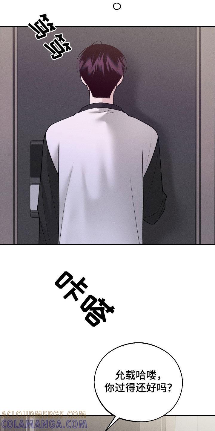 《我的救世主》第98章：【第二季】吓死人了 第5页