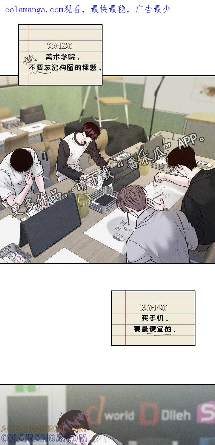 《我的救世主》第98章：【第二季】吓死人了 第1页