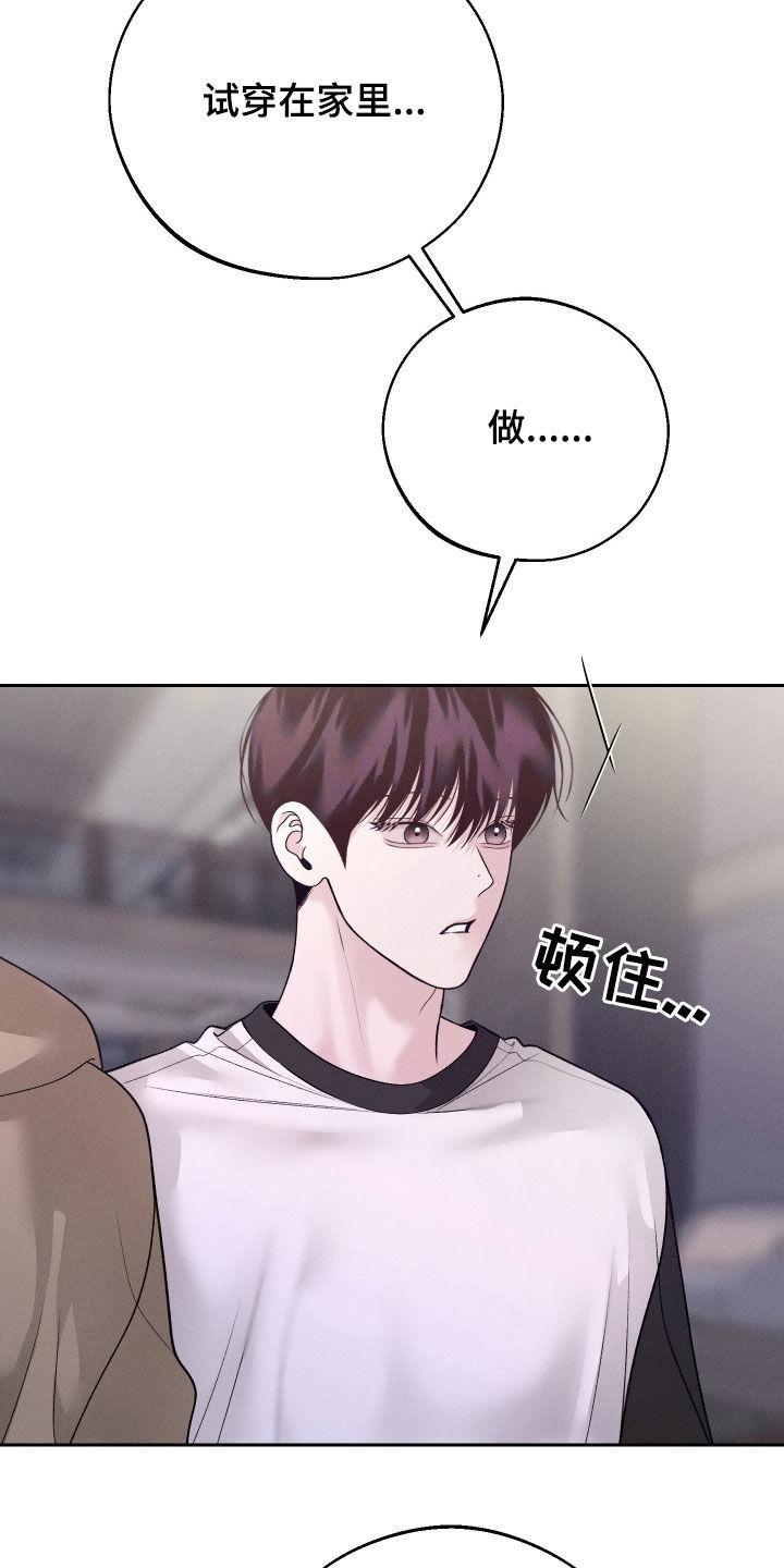 《我的救世主》第98章：【第二季】吓死人了 第10页
