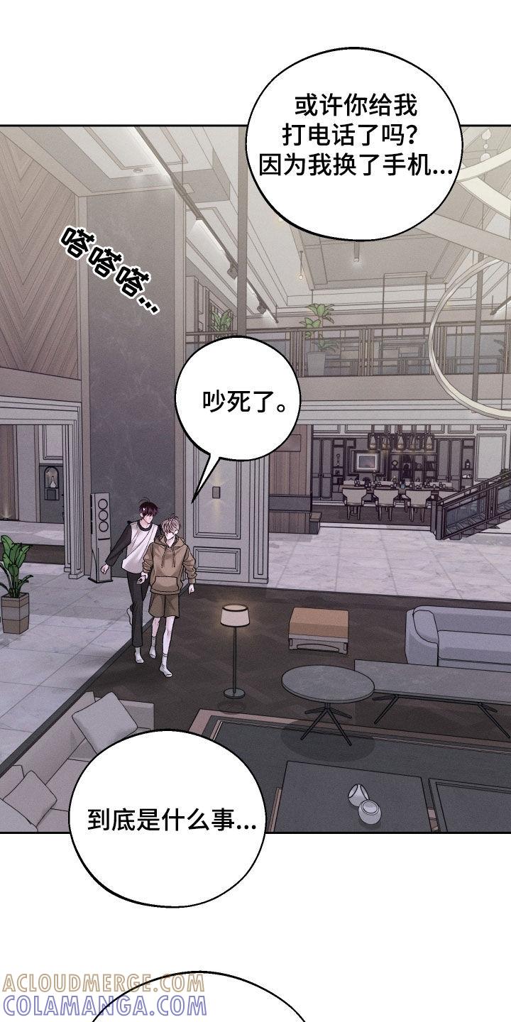 《我的救世主》第98章：【第二季】吓死人了 第9页