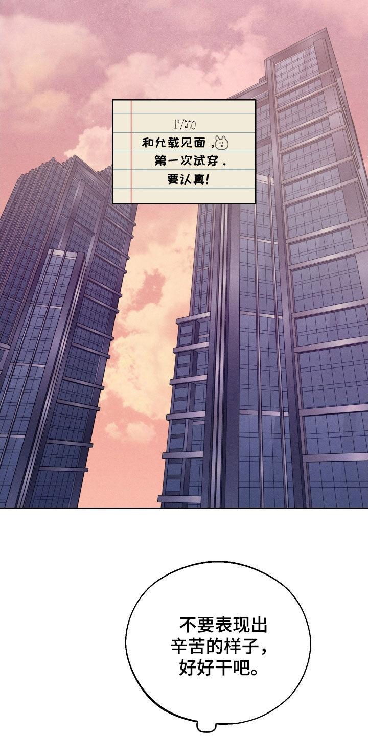 《我的救世主》第98章：【第二季】吓死人了 第4页
