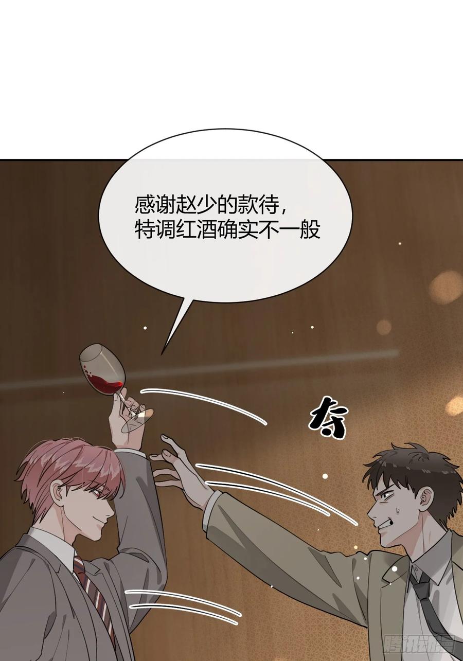 犬大欺主（欺主） 86.多谢款待 第53页