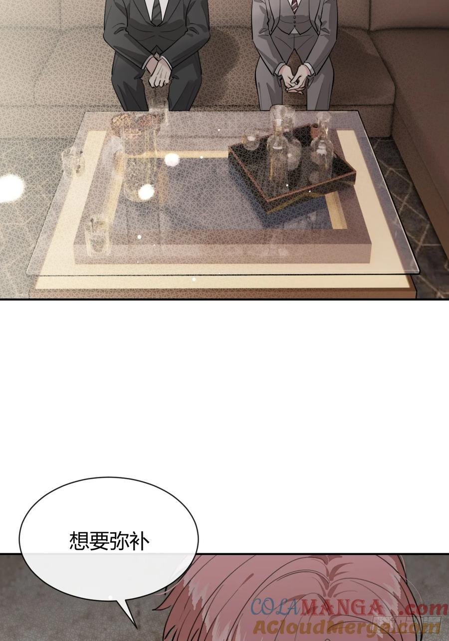 犬大欺主（欺主） 86.多谢款待 第4页