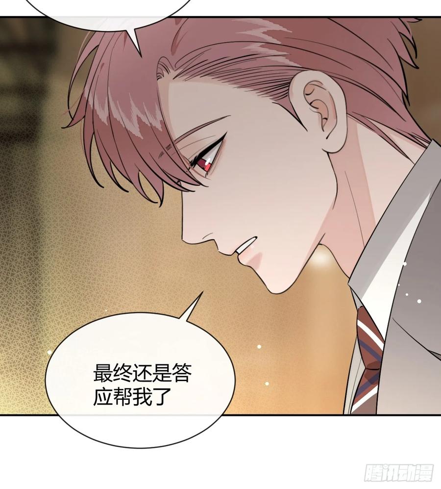 犬大欺主（欺主） 86.多谢款待 第17页