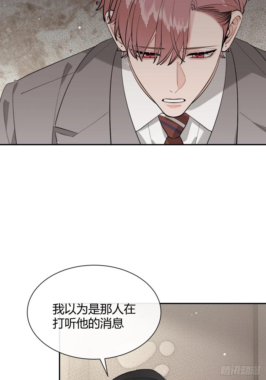 犬大欺主（欺主） 86.多谢款待 第5页
