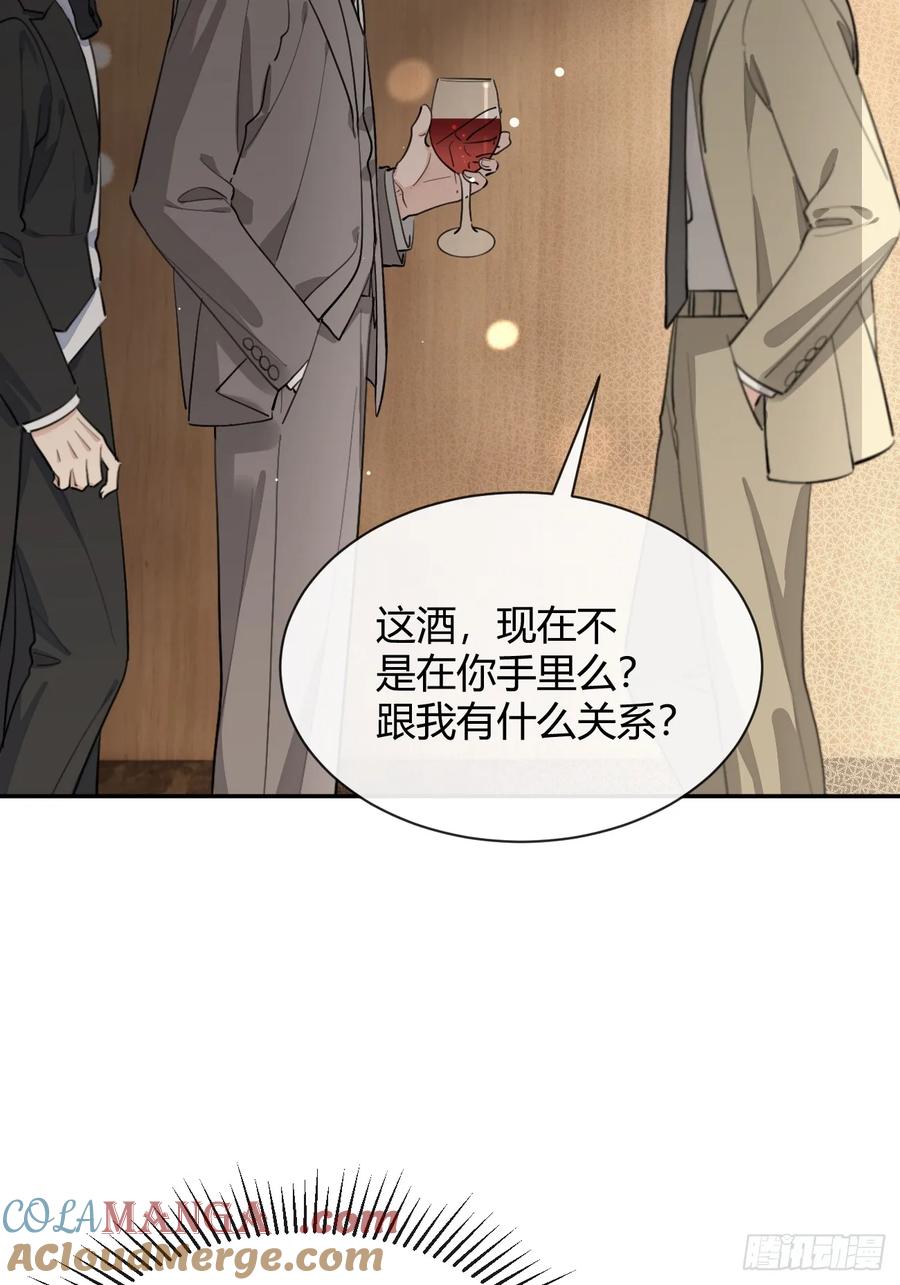 犬大欺主（欺主） 86.多谢款待 第40页