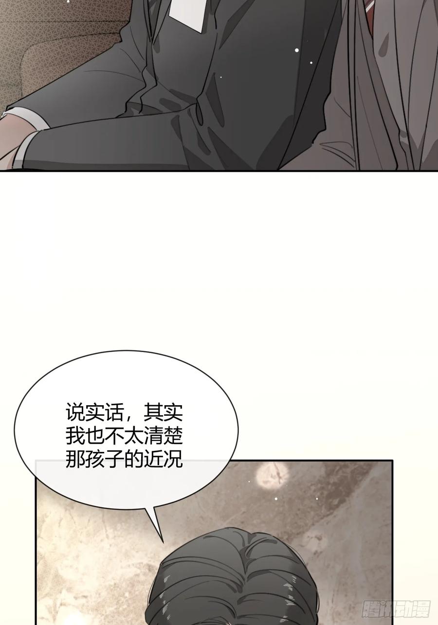 犬大欺主（欺主） 86.多谢款待 第11页
