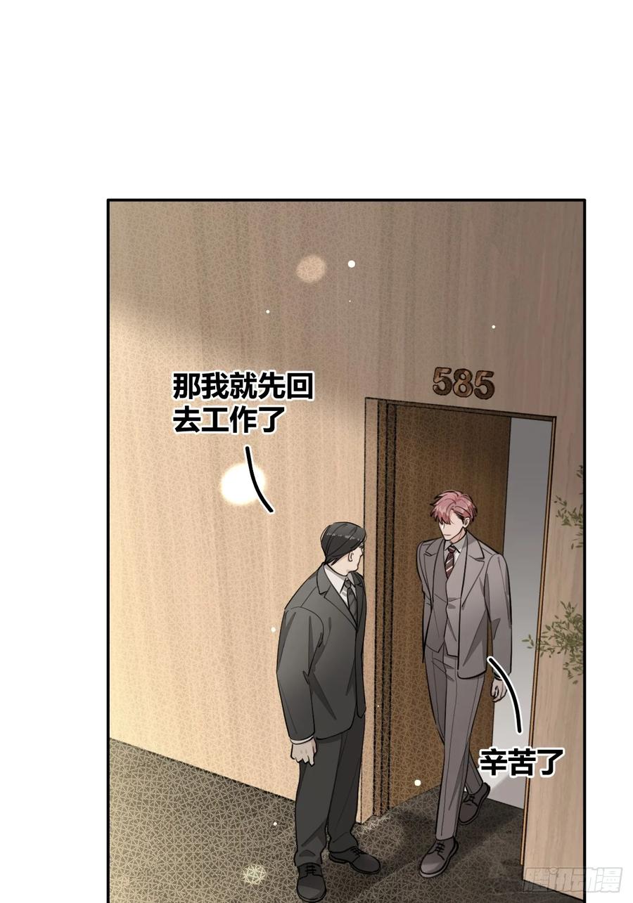 犬大欺主（欺主） 86.多谢款待 第14页