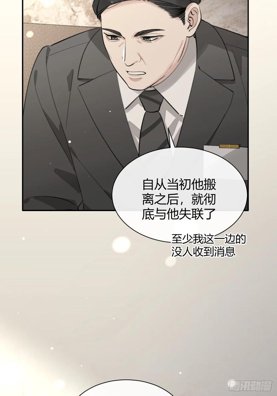 犬大欺主（欺主） 86.多谢款待 第12页