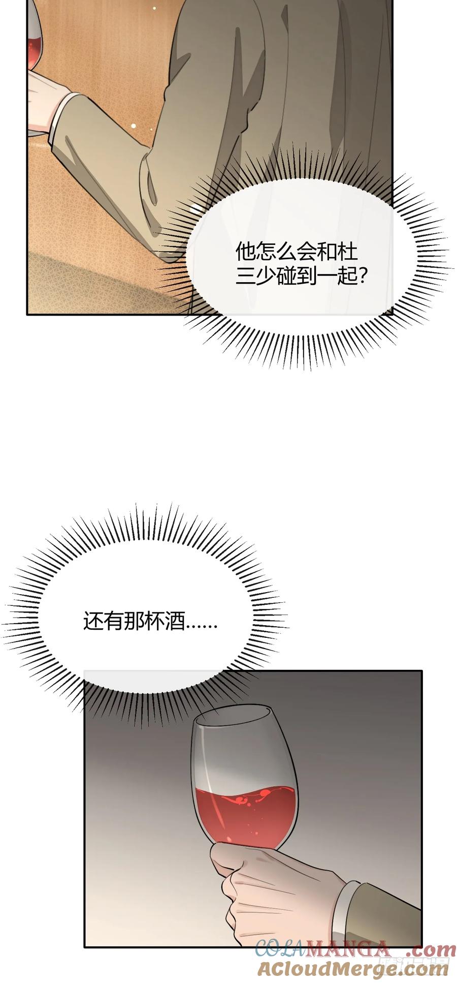 犬大欺主（欺主） 86.多谢款待 第28页
