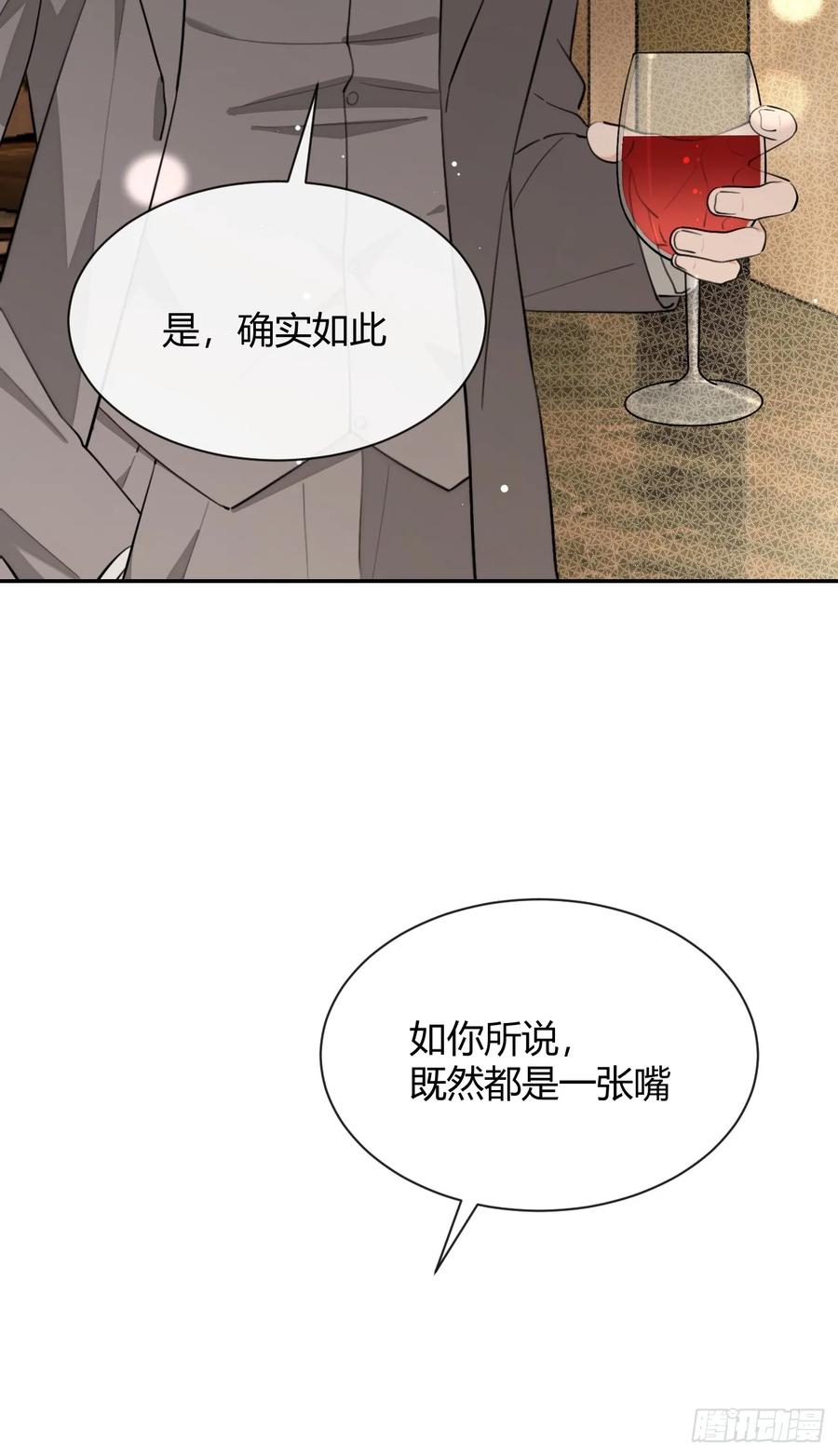 犬大欺主（欺主） 86.多谢款待 第48页