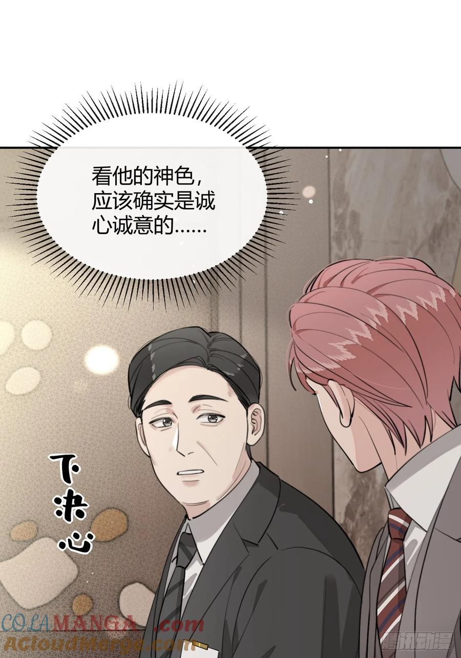 犬大欺主（欺主） 86.多谢款待 第10页