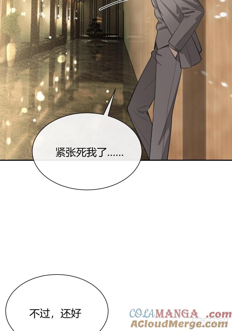 犬大欺主（欺主） 86.多谢款待 第16页