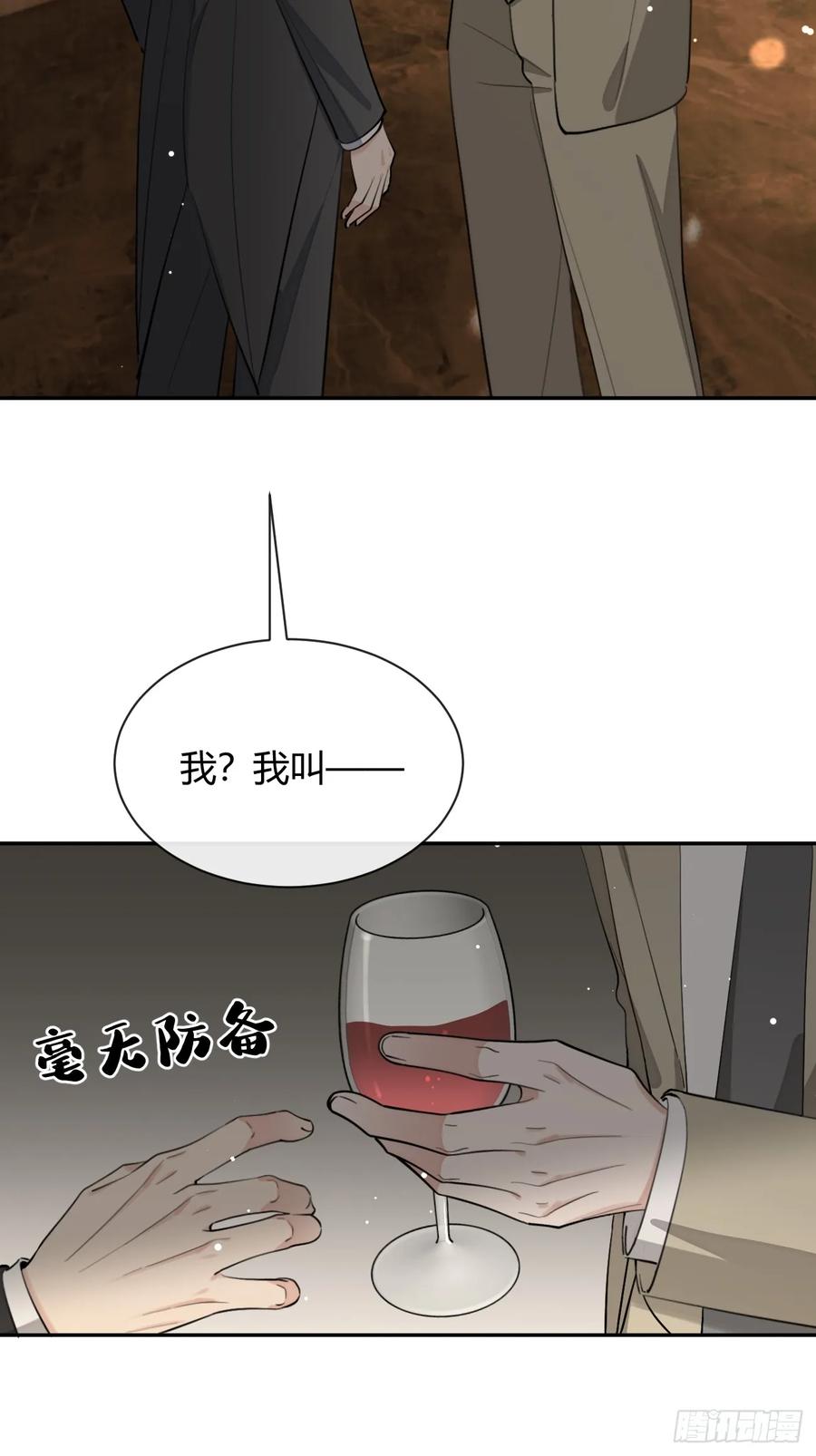 犬大欺主（欺主） 86.多谢款待 第30页