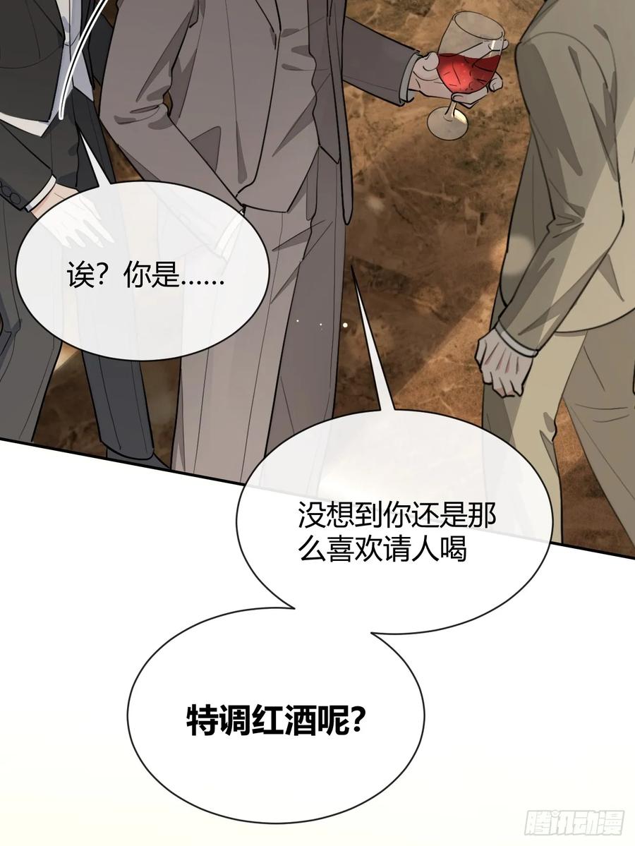 犬大欺主（欺主） 86.多谢款待 第33页