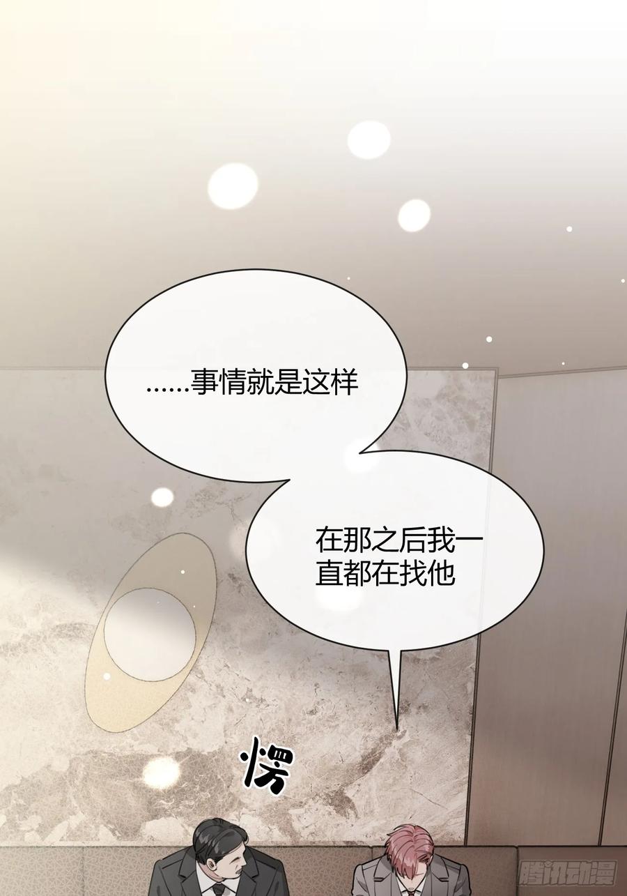 犬大欺主（欺主） 86.多谢款待 第3页