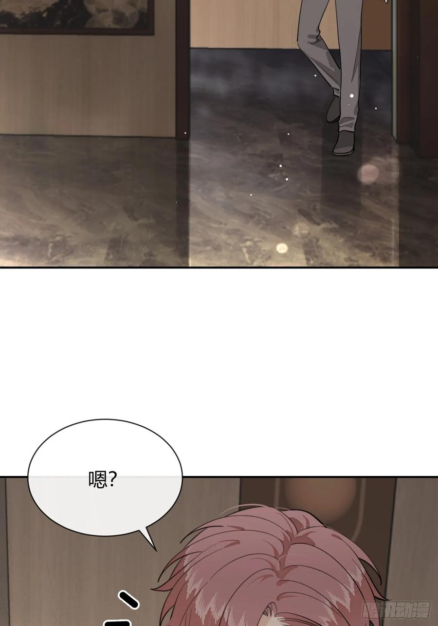 犬大欺主（欺主） 86.多谢款待 第23页