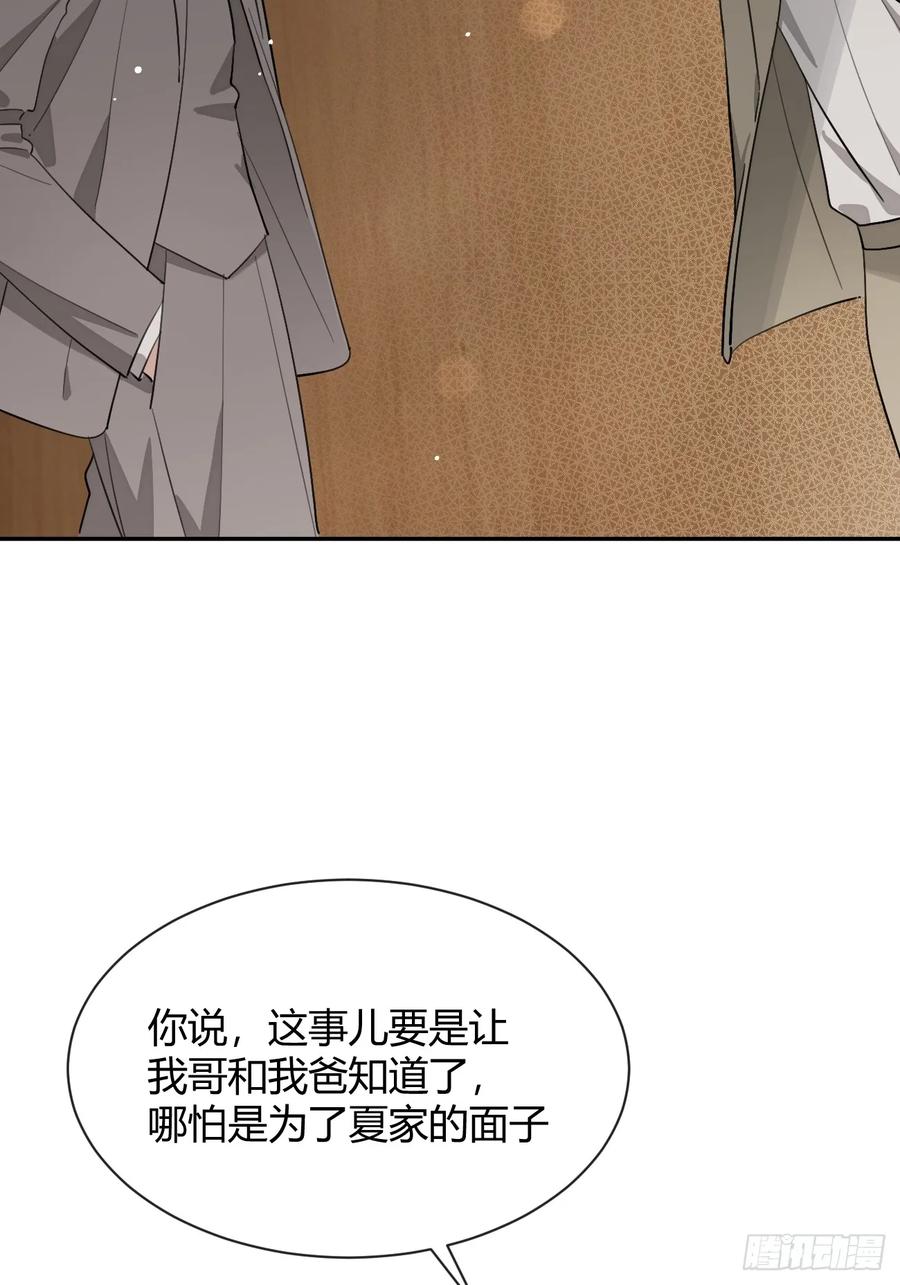 犬大欺主（欺主） 86.多谢款待 第54页