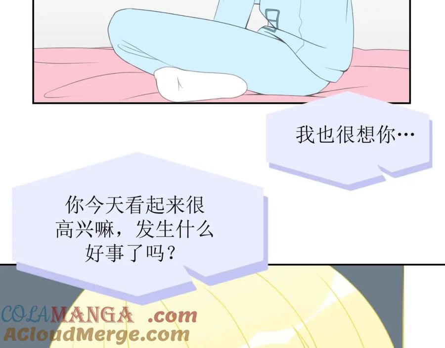 《圈地自萌》9-快了 第22页