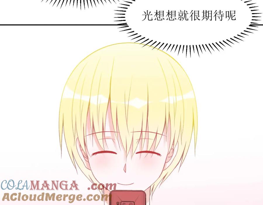 《圈地自萌》9-快了 第7页