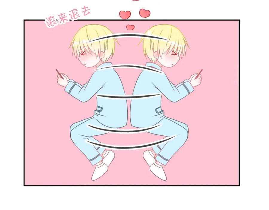 《圈地自萌》9-快了 第14页