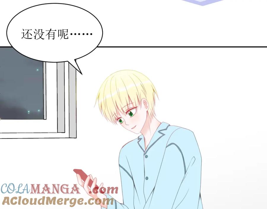 《圈地自萌》9-快了 第19页