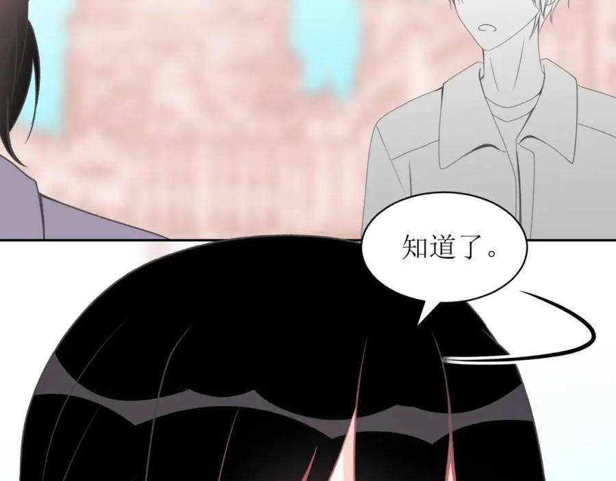 《圈地自萌》9-快了 第32页