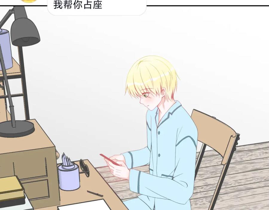 《圈地自萌》9-快了 第2页