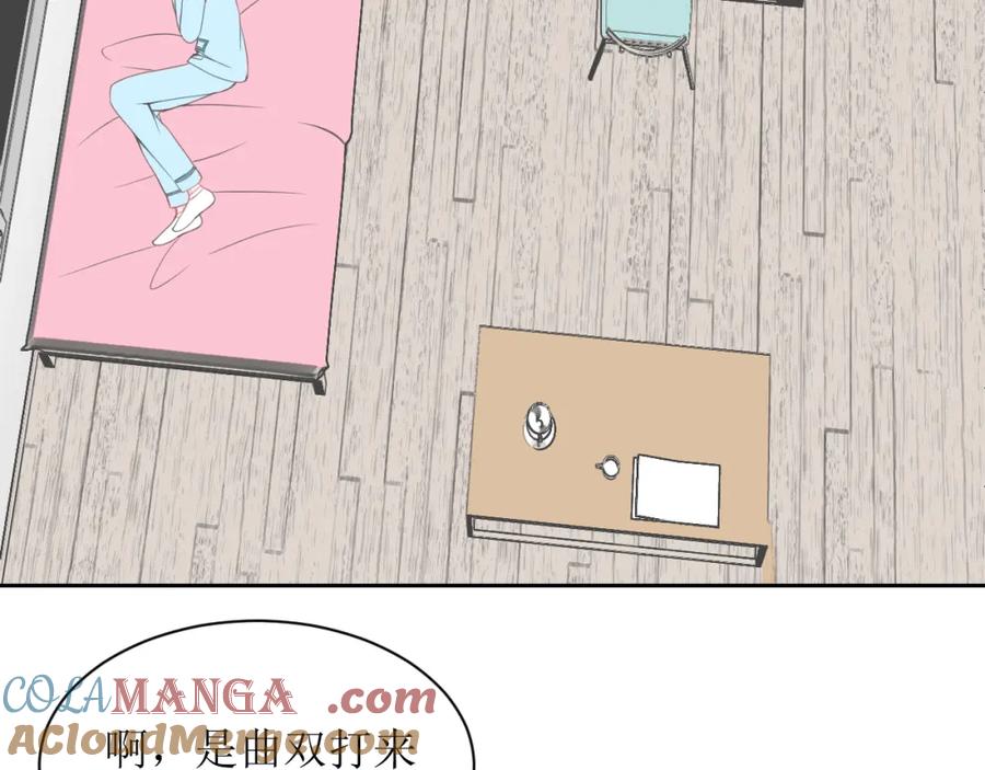 《圈地自萌》9-快了 第16页