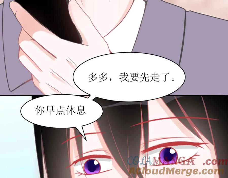 《圈地自萌》9-快了 第34页