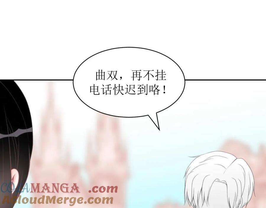 《圈地自萌》9-快了 第31页