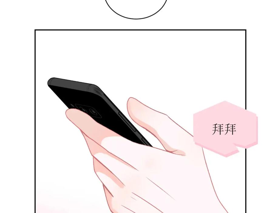 《圈地自萌》9-快了 第36页