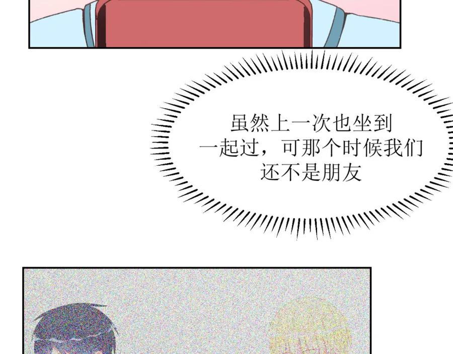 《圈地自萌》9-快了 第5页