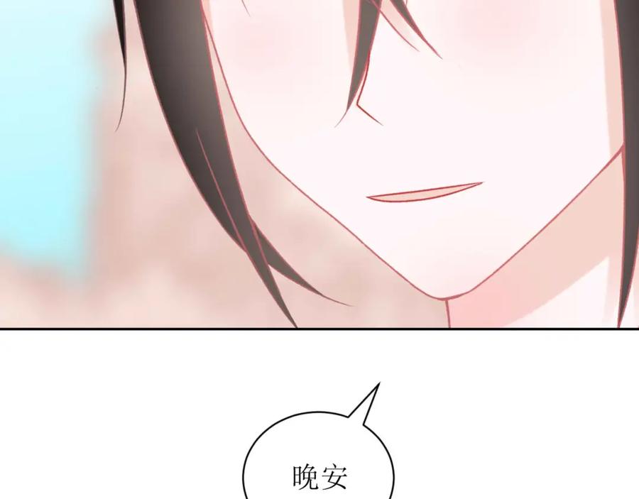 《圈地自萌》9-快了 第35页