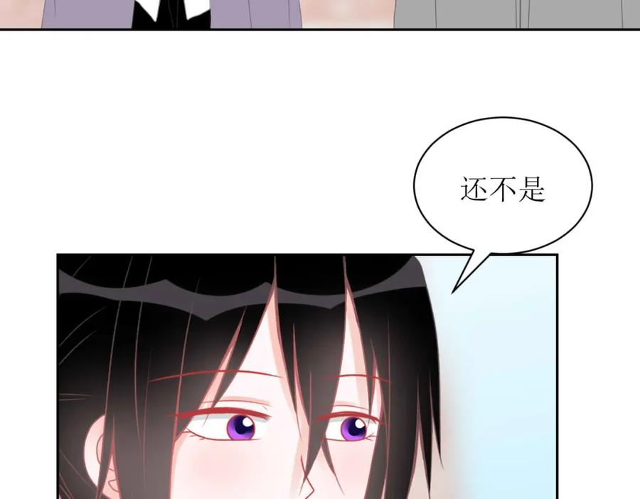 《圈地自萌》9-快了 第39页