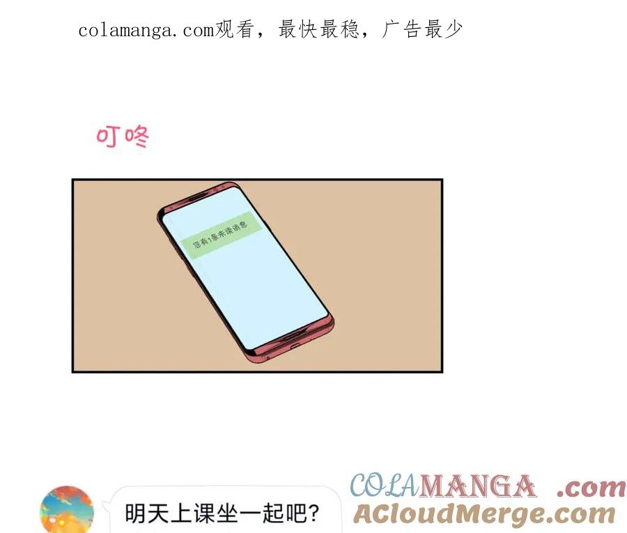 《圈地自萌》9-快了 第1页
