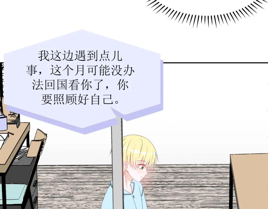 《圈地自萌》9-快了 第27页
