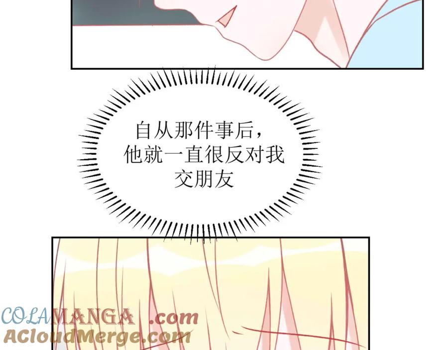 《圈地自萌》9-快了 第25页