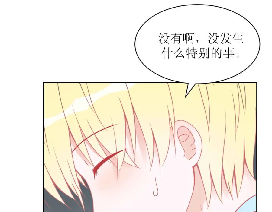 《圈地自萌》9-快了 第24页