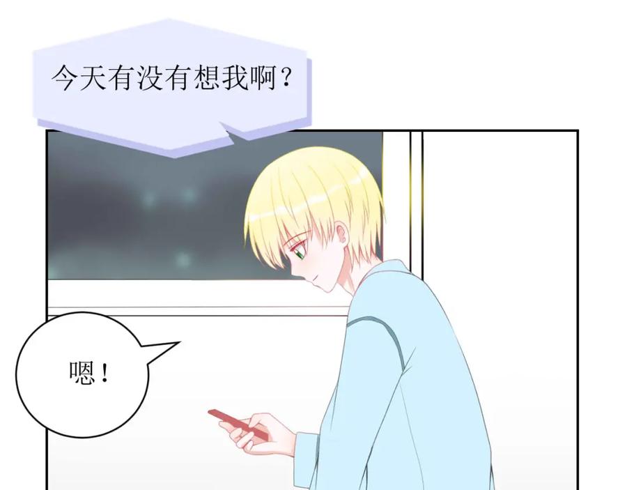 《圈地自萌》9-快了 第21页