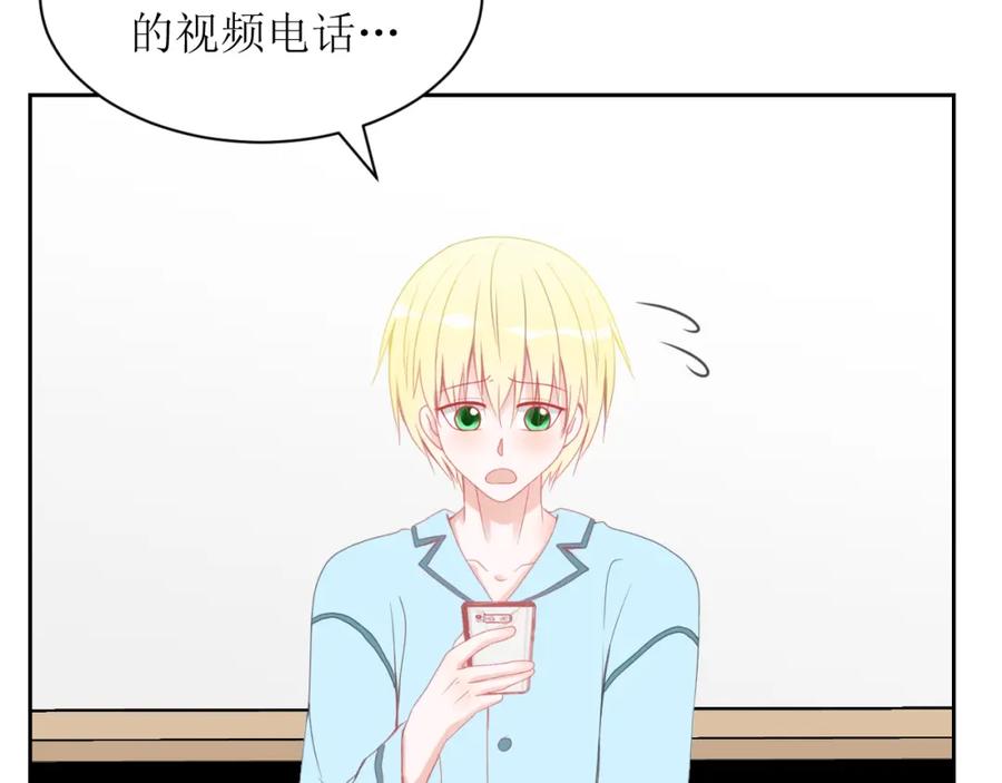 《圈地自萌》9-快了 第17页