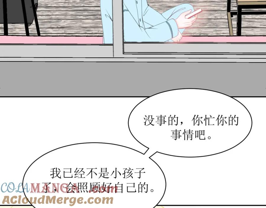 《圈地自萌》9-快了 第28页