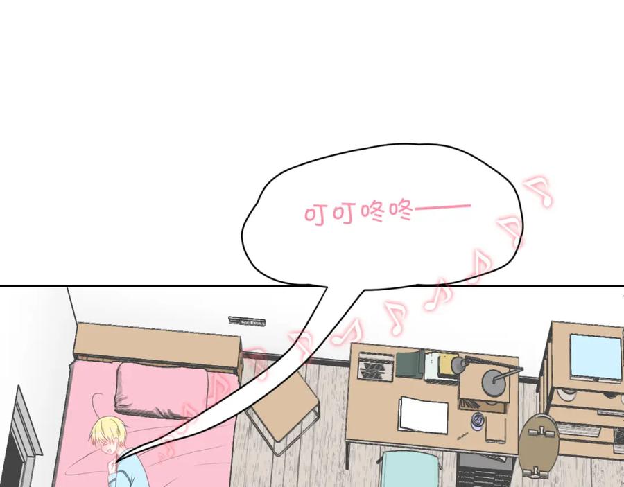 《圈地自萌》9-快了 第15页