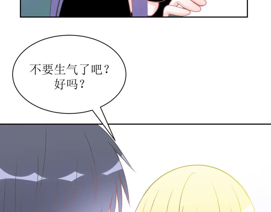 《圈地自萌》10-丁一夏 第48页