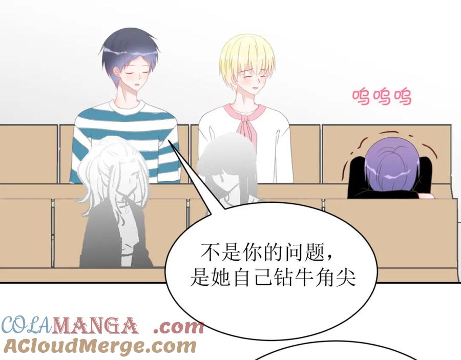 《圈地自萌》10-丁一夏 第28页