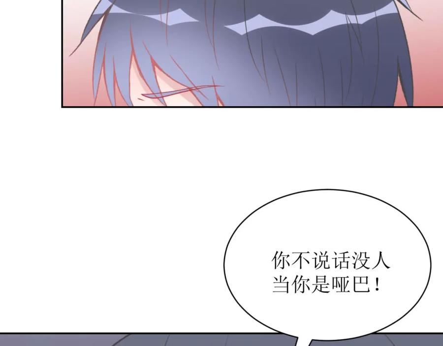 《圈地自萌》10-丁一夏 第42页