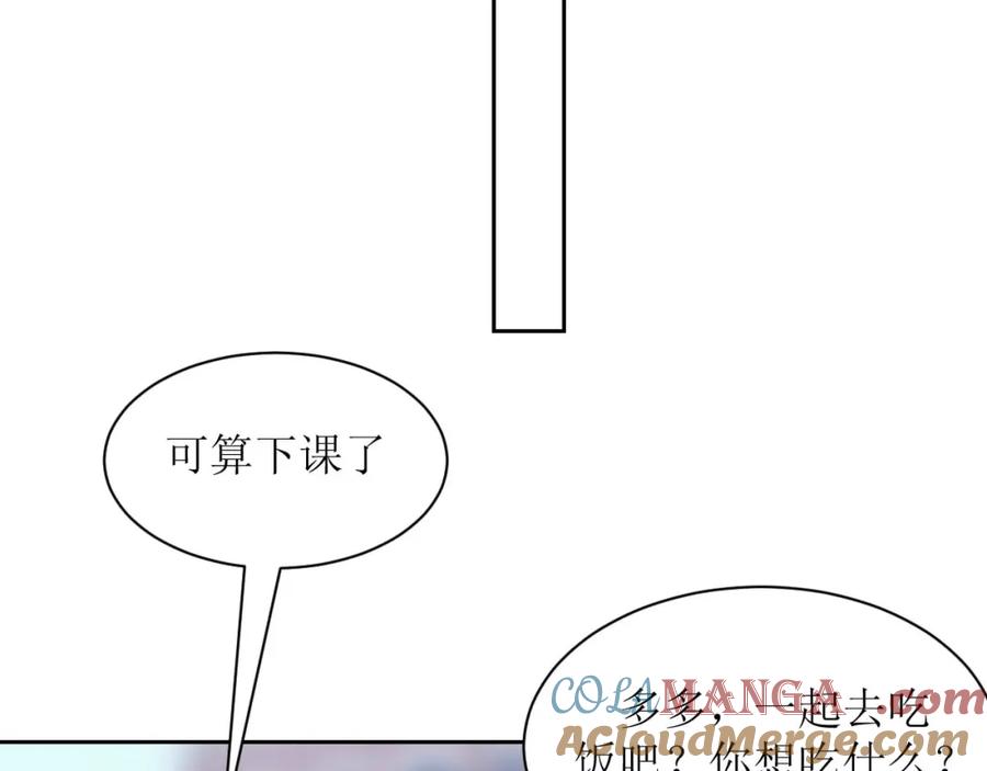 《圈地自萌》10-丁一夏 第34页