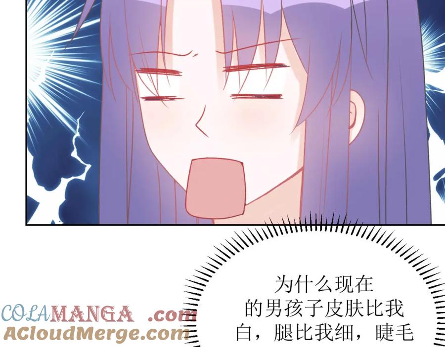 《圈地自萌》10-丁一夏 第25页