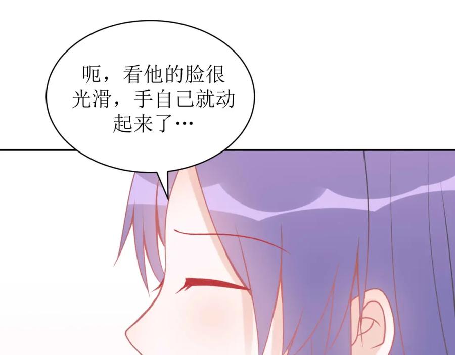 《圈地自萌》10-丁一夏 第11页